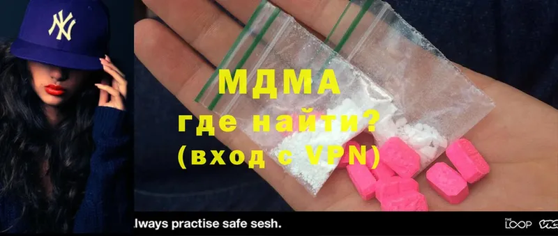 MDMA кристаллы  Дигора 